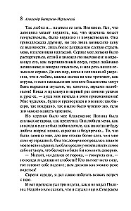 Bal Szatana. Rosyjska mistyka